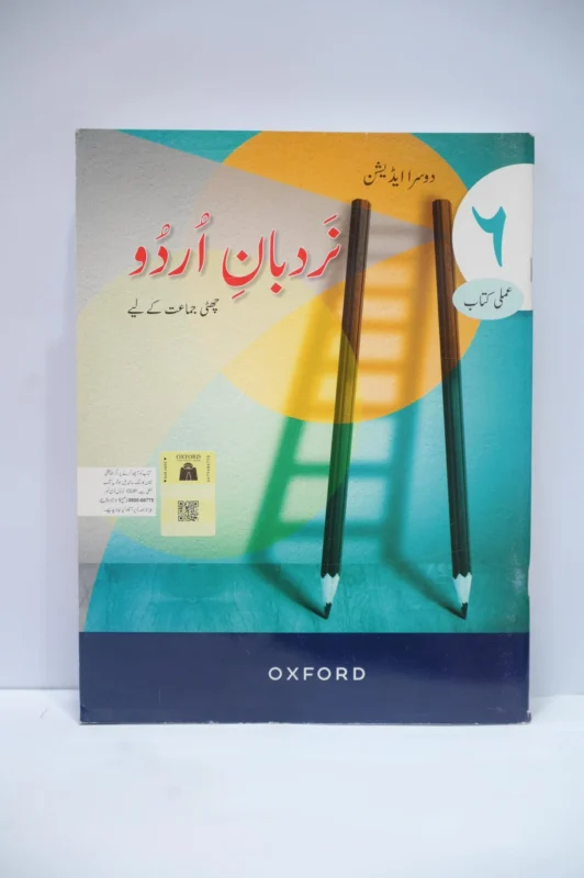 Oxford Nardban e Urdu 6