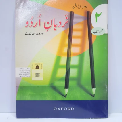 Oxford Nardban e Urdu 2