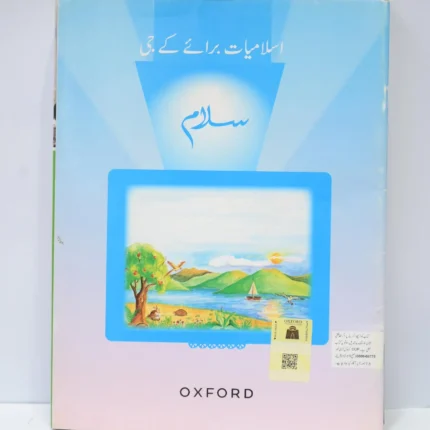Oxford Islamiyat K.G