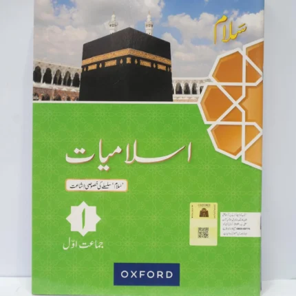 Oxford Islamiyat 1