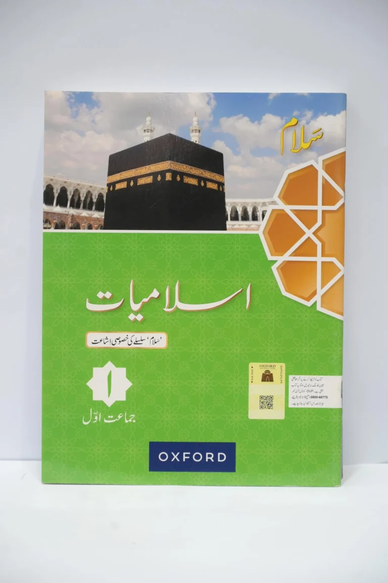 Oxford Islamiyat 1