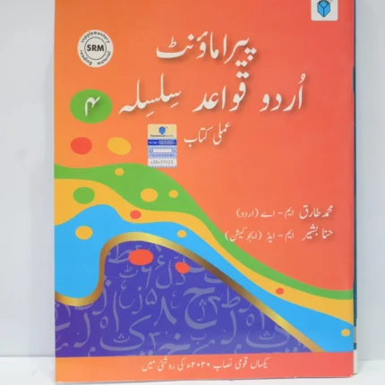 Paramount Urdu 4