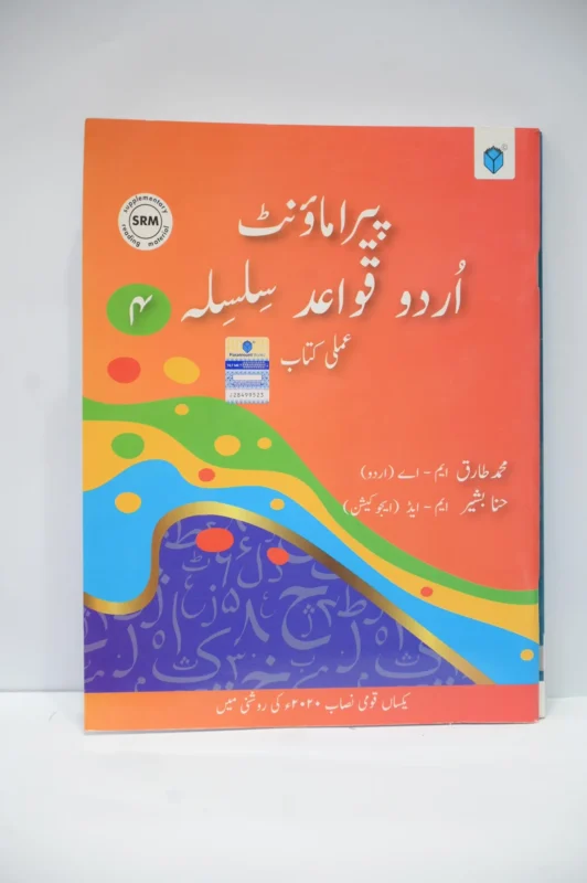 Paramount Urdu 4