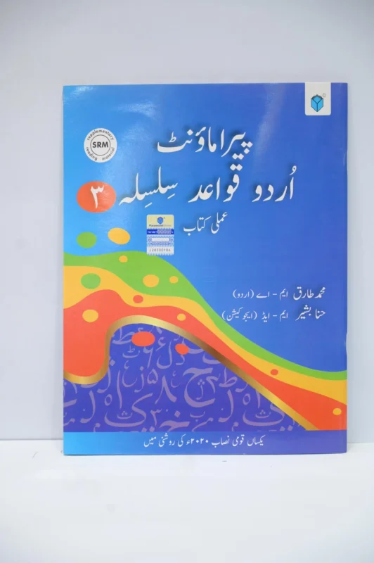 Paramount Urdu 3