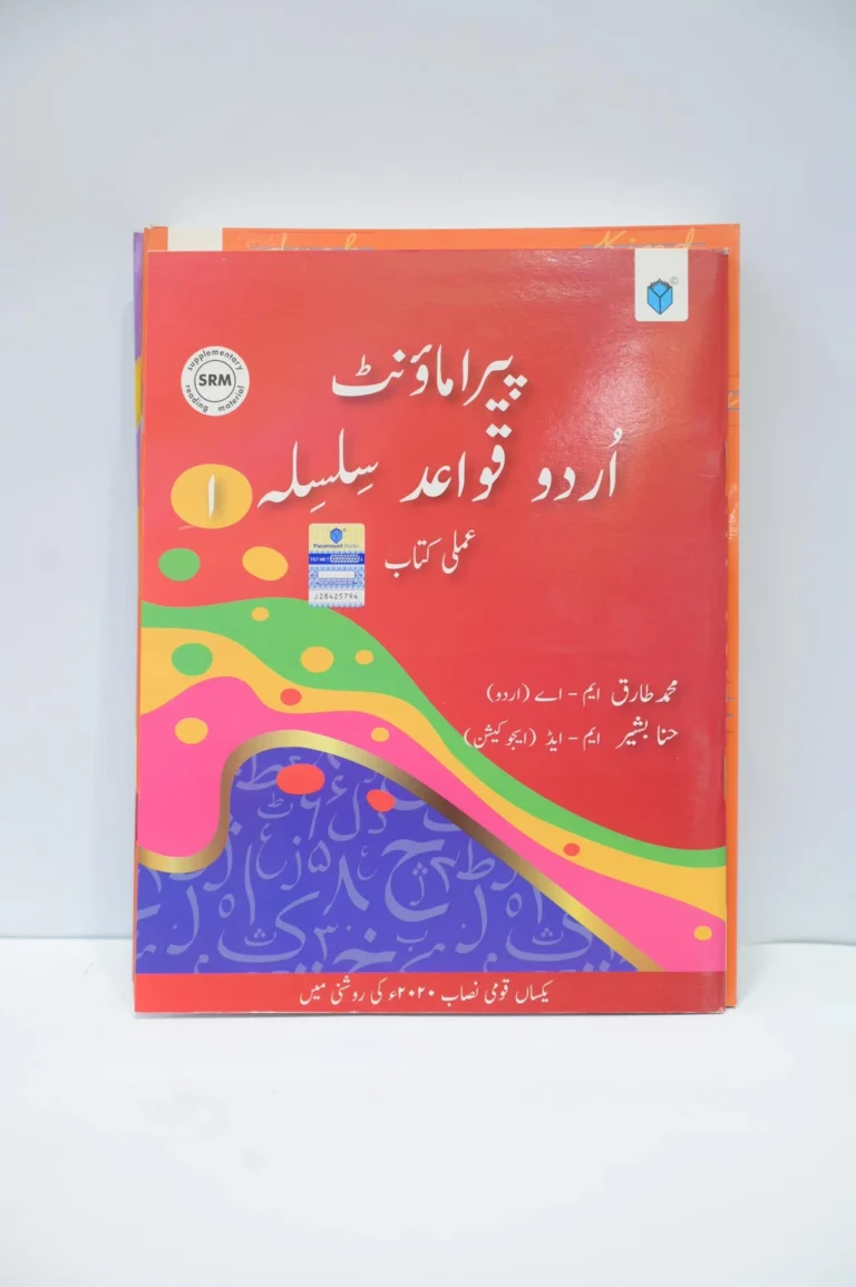 Paramount Urdu 1
