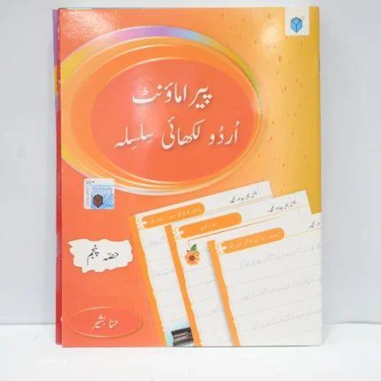 Paramount Urdu 5