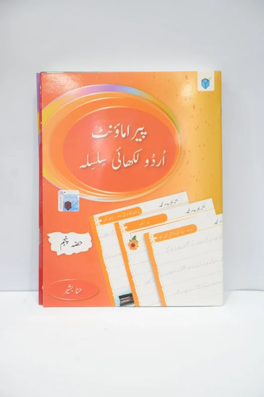 Paramount Urdu 5