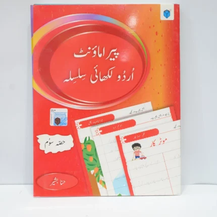 Paramount Urdu 3