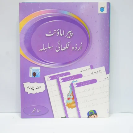 Paramount Urdu 4