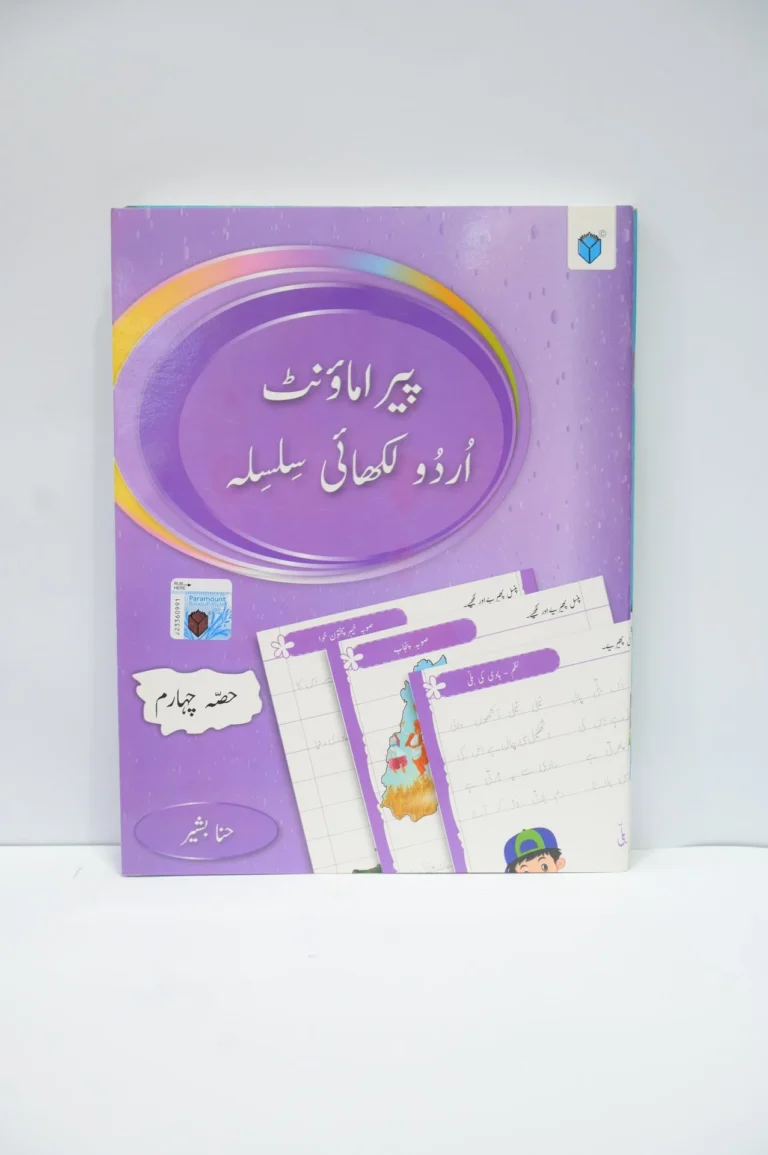 Paramount Urdu 4