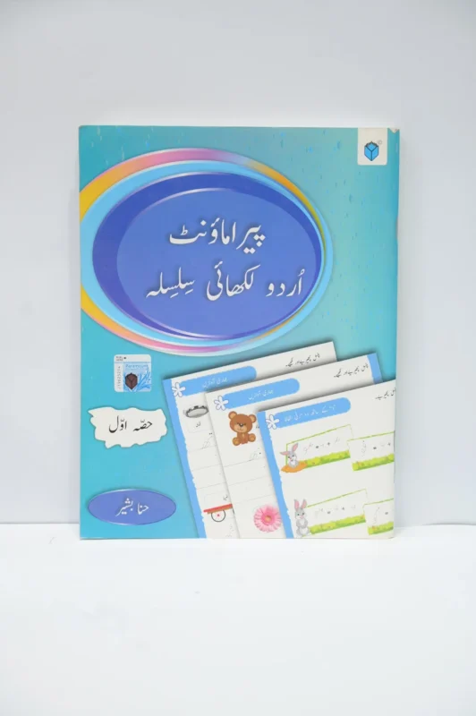 Paramount Urdu 1