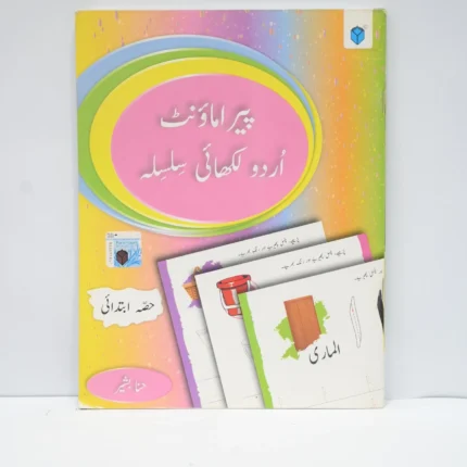 Paramount Urdu Ibtadaie