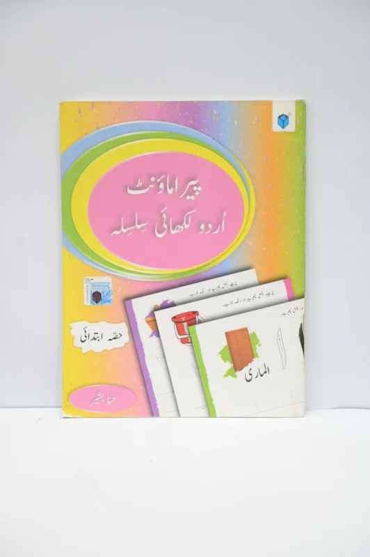 Paramount Urdu Ibtadaie