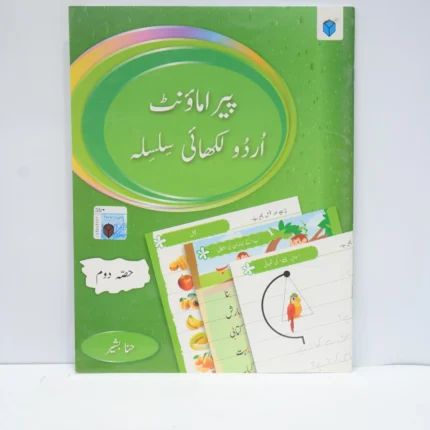 Paramount Urdu 2