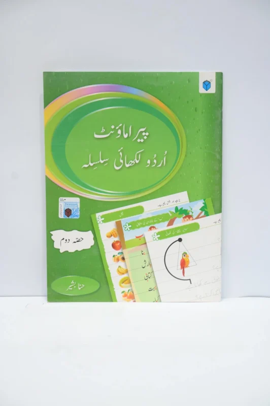 Paramount Urdu 2
