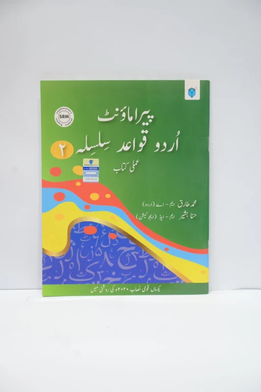 Paramount Urdu 2
