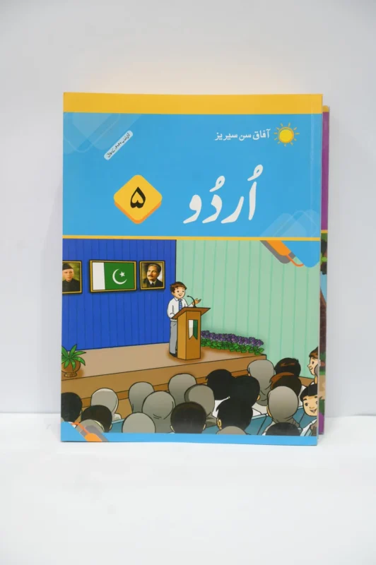 Afaq Urdu 5