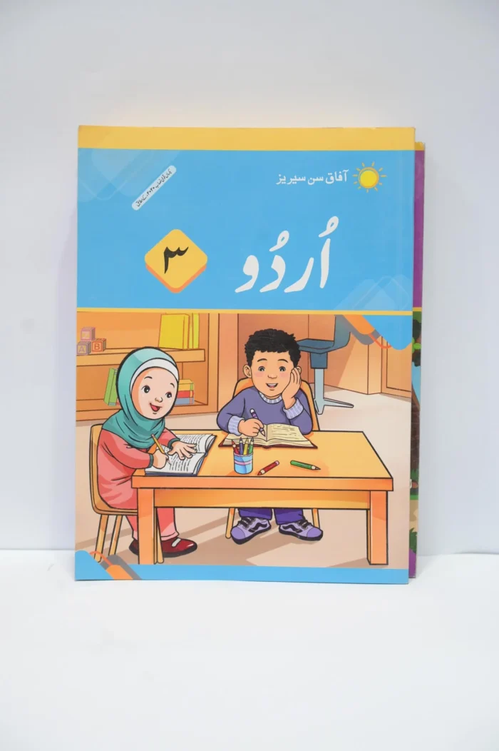 Afaq Urdu 3