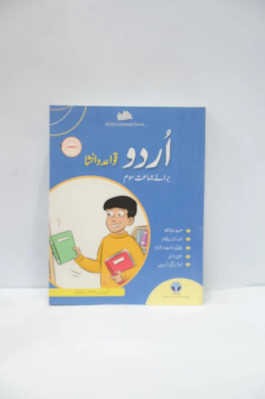 Afaq Urdu Grammar Series 3