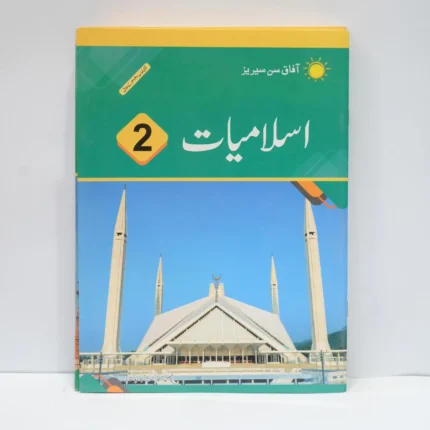 Afaq Islamiyat 2