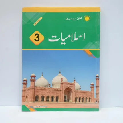 Afaq Islamiyat 3