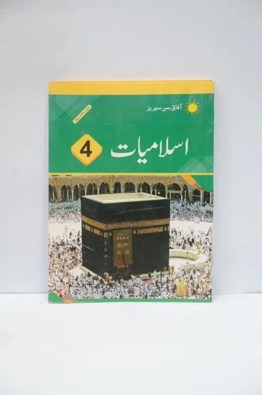 Afaq Islamiyat 4