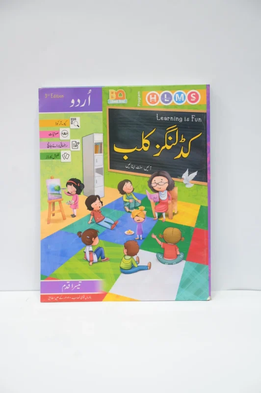Book Bro Urdu Step 3