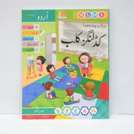 Book Bro Urdu Step 2