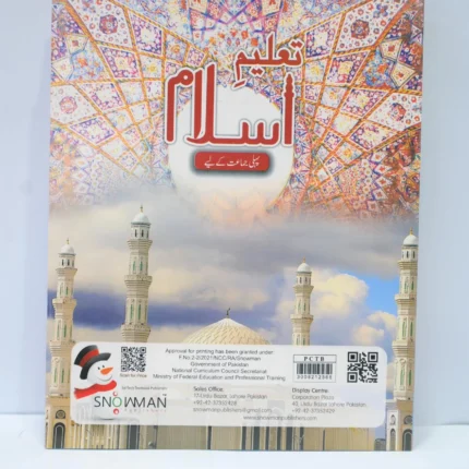 Snowman Taleem e Islam 1