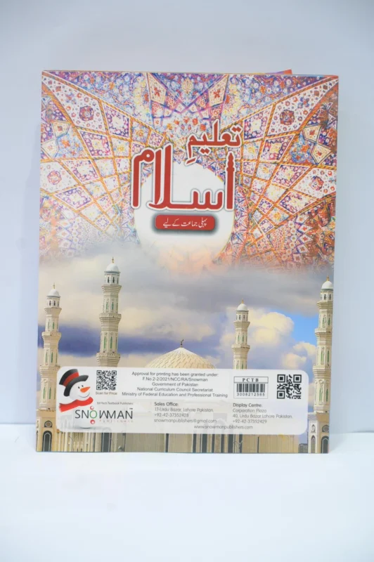 Snowman Taleem e Islam 1