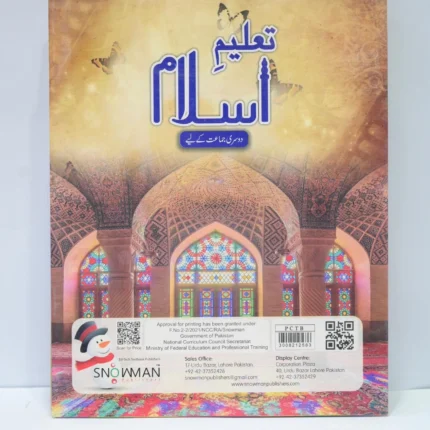 Snowman Taleem e Islam 2