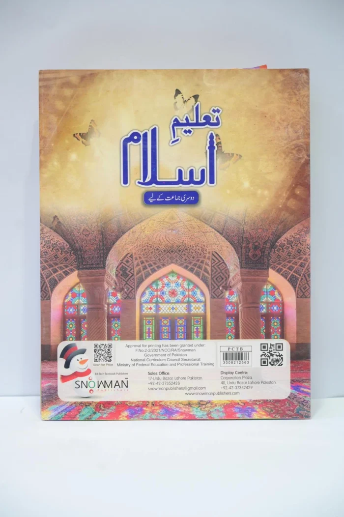 Snowman Taleem e Islam 2