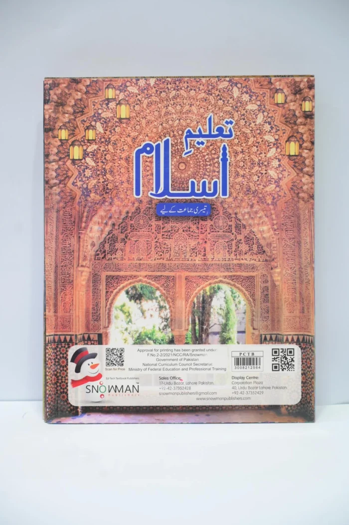 Snowman Taleem e Islam 3