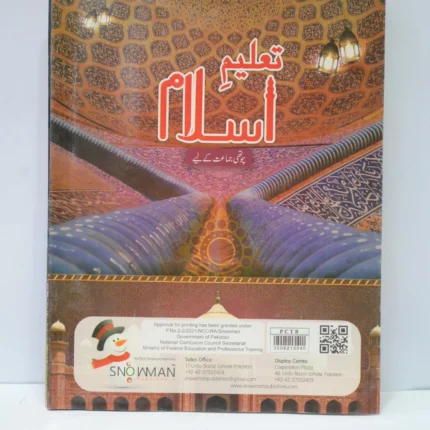Snowman Taleem e Islam 4