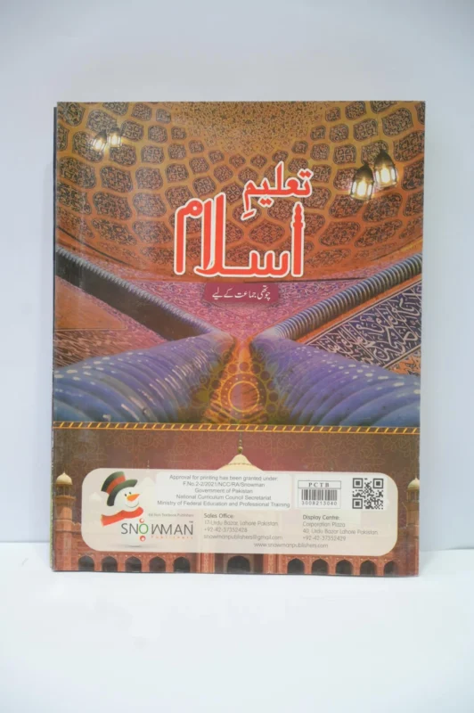 Snowman Taleem e Islam 4