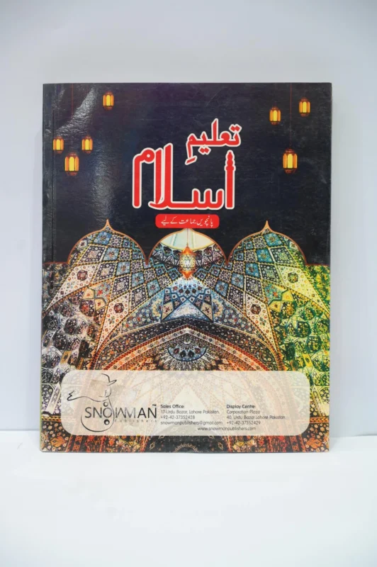 Snowman Taleem e Islam 5