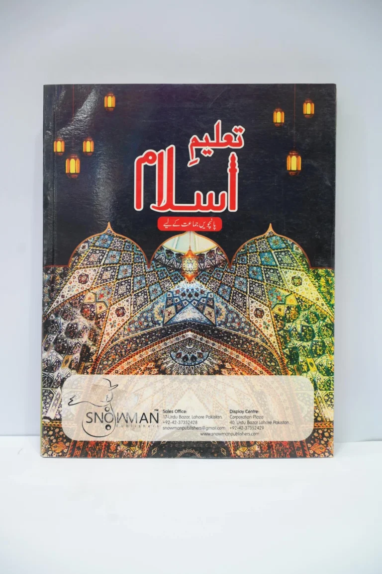 Snowman Taleem e Islam 5