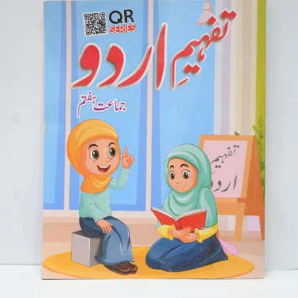 Qadri Publishers Tafheem Urdu Class 7