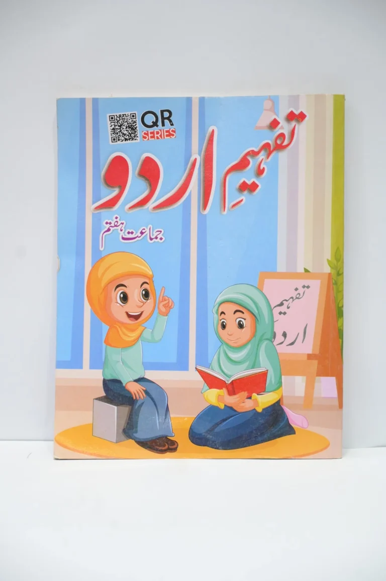 Qadri Publishers Tafheem Urdu Class 7