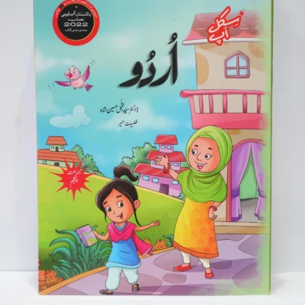 Skill Up Urdu