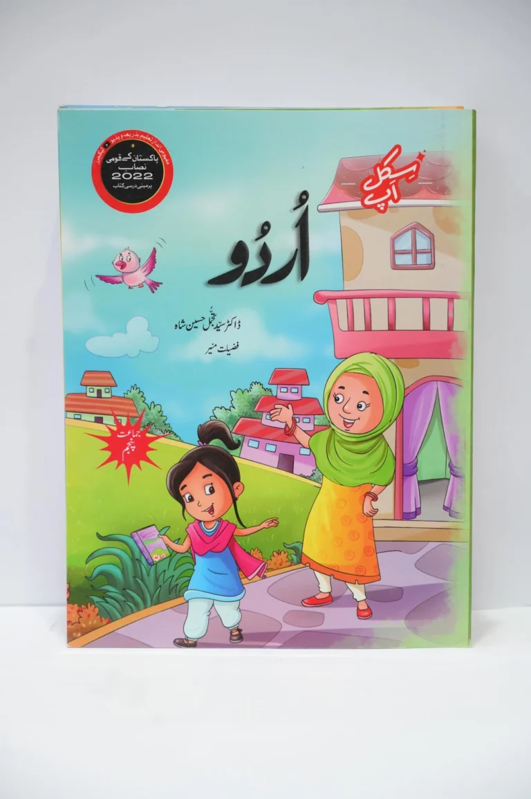 Skill Up Urdu