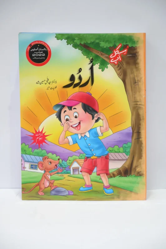 Skill Up Urdu Class 3