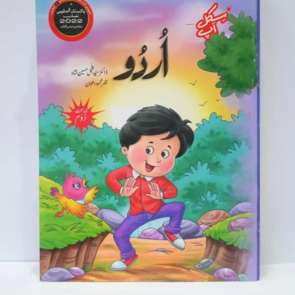 Skill Up Urdu Class 2