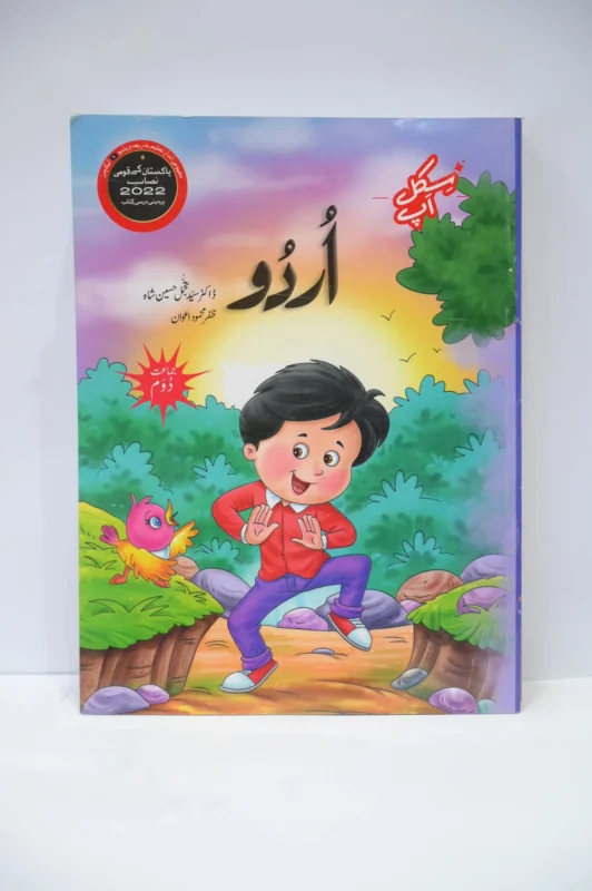 Skill Up Urdu Class 2