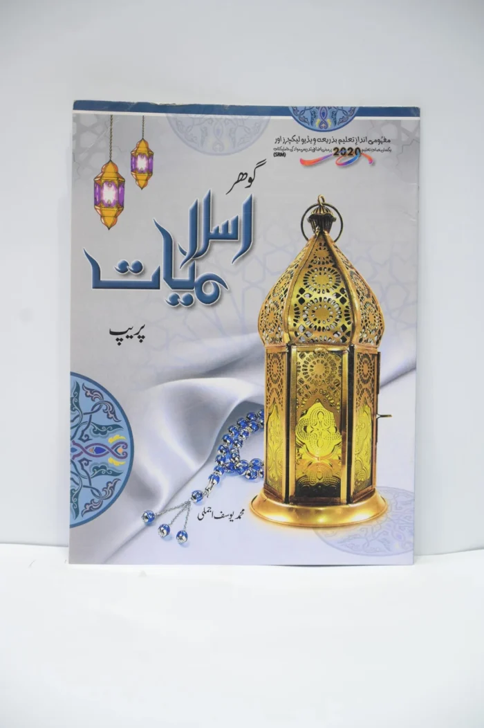 Gohar Islamiyat Class Prep