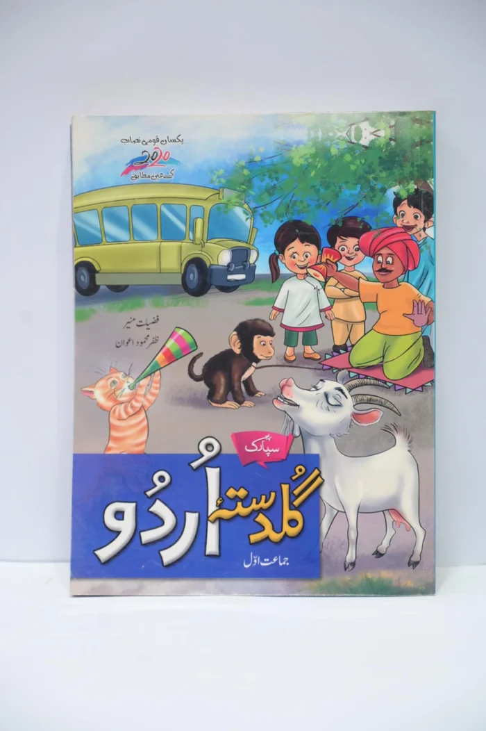 Spark Guldasta e Urdu Class 1