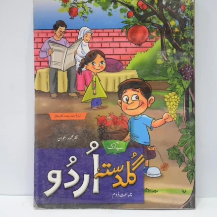 Spark Guldasta e Urdu Class 2