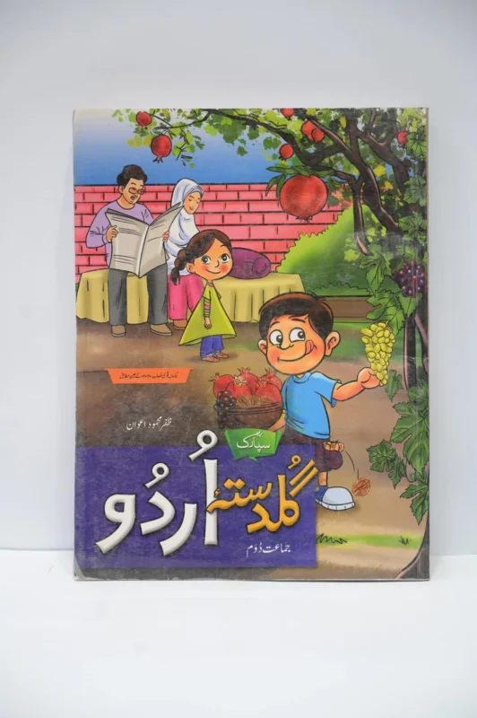 Spark Guldasta e Urdu Class 2