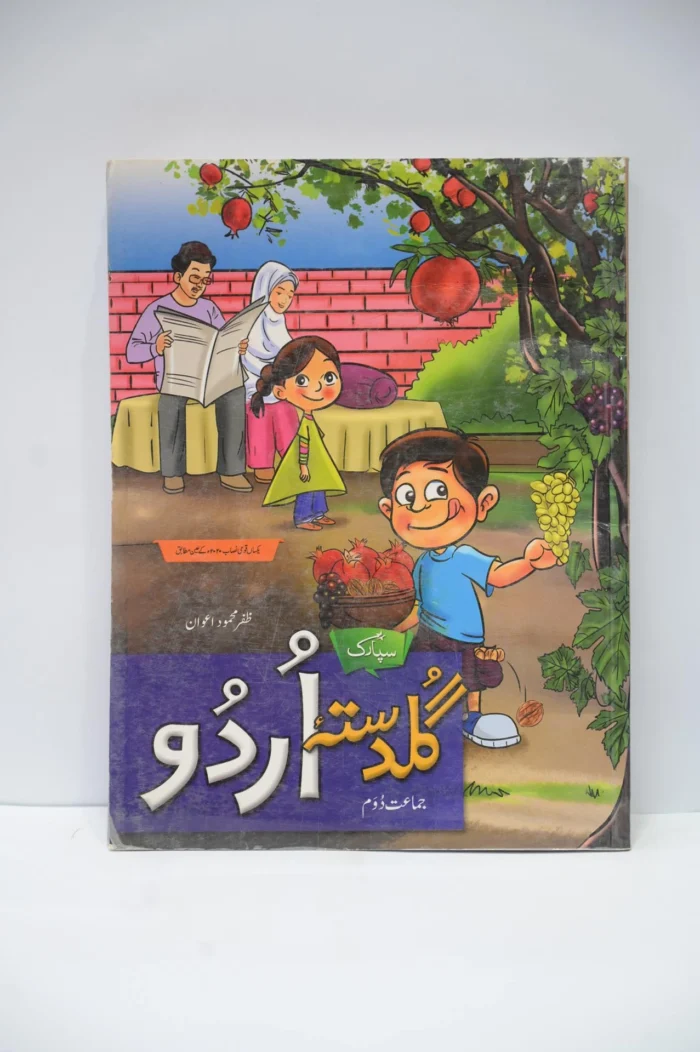 Spark Guldasta e Urdu Class 2