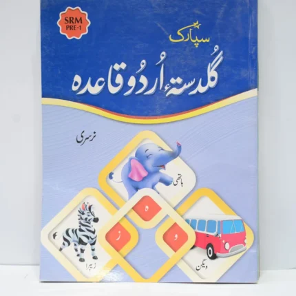 Spark Guldasta e Urdu Class Nursery